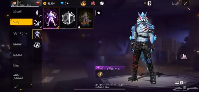 حساب فري فاير 5