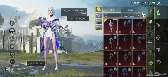 حساب ببجي للبيع 0