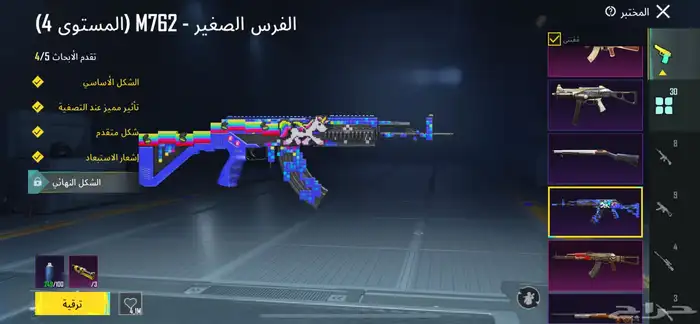 حساب ببجي للبيع 59