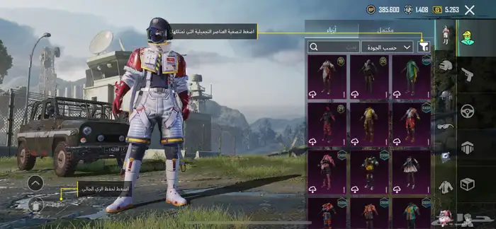 ببجي 2