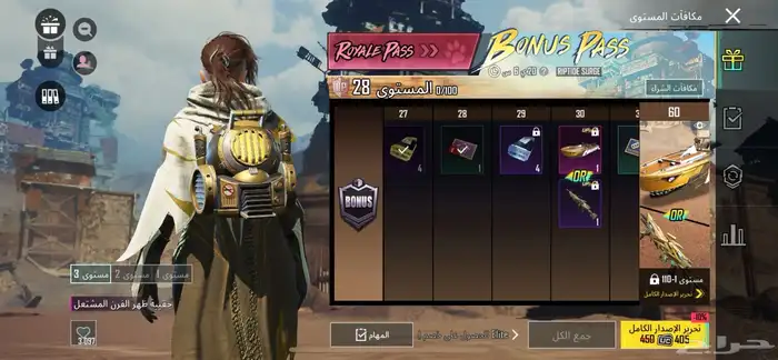 حساب ببجي 4