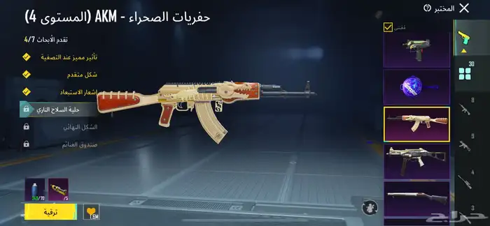 حساب ببجي للبيع 58