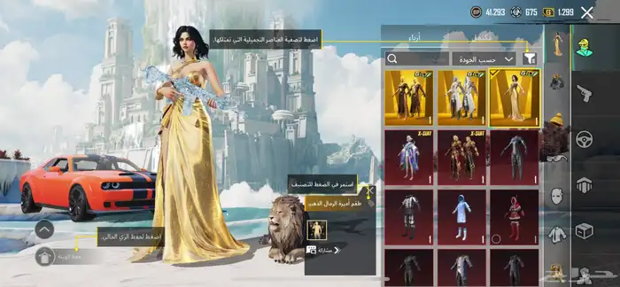 حساب ببجى 4