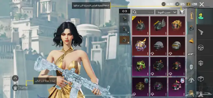 حساب ببجى 3