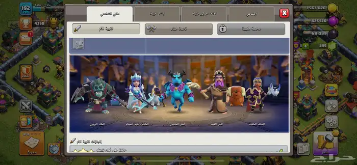 حساب كلاش اوف كلانس للبيع 2