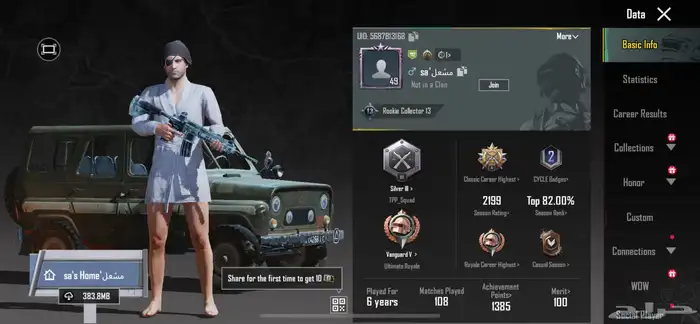 حساب ببجي يوجد به ام فور ثلجي 0