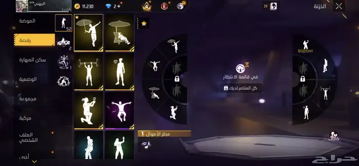 حساب فري فاير للبيع 50 6