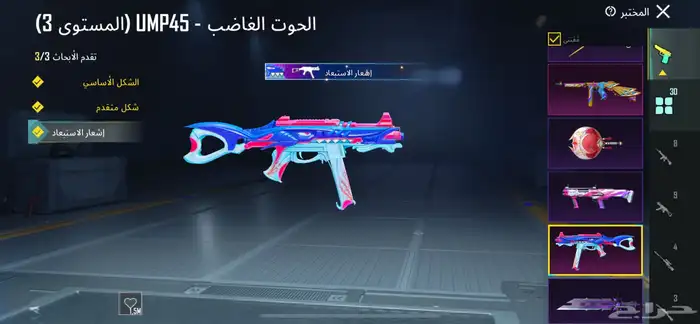 حساب ببجي للبيع 55
