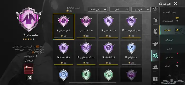 حساب ببجي للبيع 3