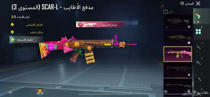 حساب ببجي 1