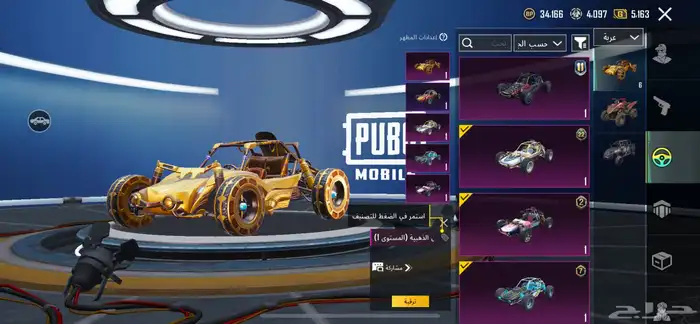 حساب ببجي للبيع 26