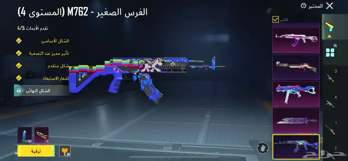 حساب ببجي للبيع 2