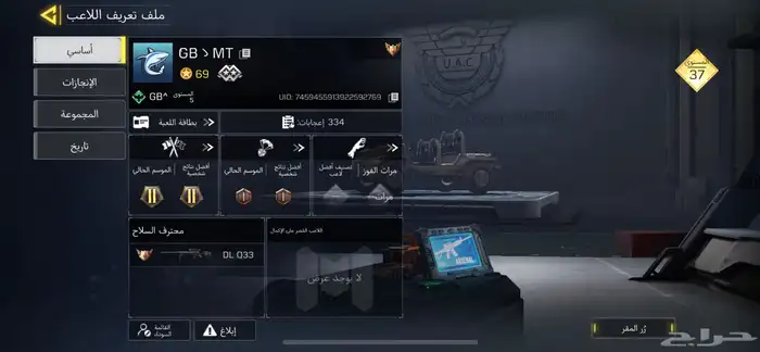 حساب كود موبايل للبيع 0