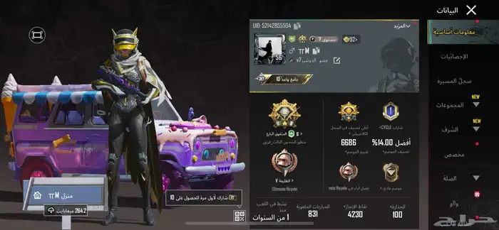 حساب ببجي 14
