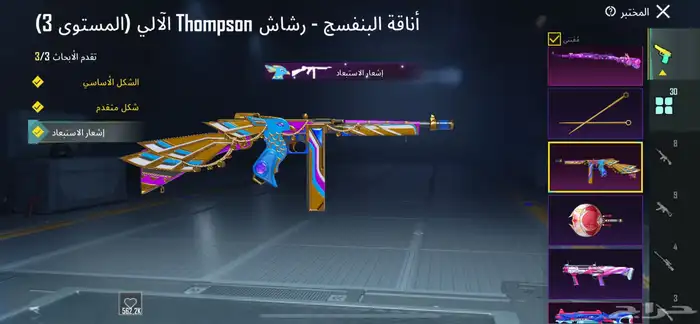 حساب ببجي للبيع 53