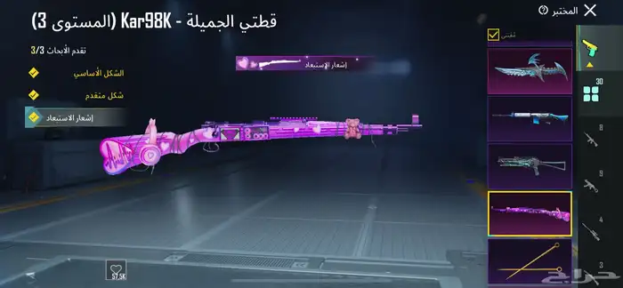 حساب ببجي للبيع 52
