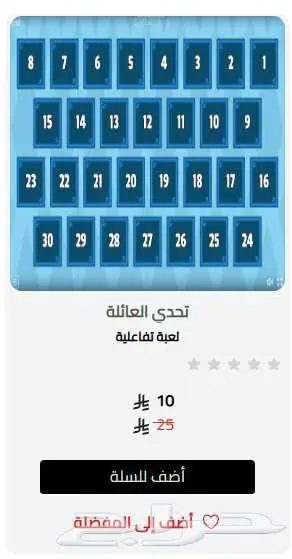 منتجات بأقل الأسعار 8