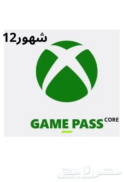 اشتراك اكس بوكس قيم باس كور 1