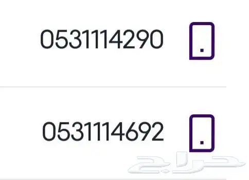 ارقام ثلاثي مميزة ثلاثي سواء مسبق الدفع 99  فقط 1