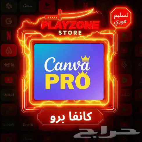 كانفا برو سنه 0