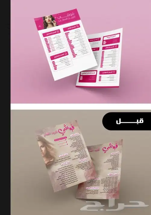 تصميم شعار وهوية 29