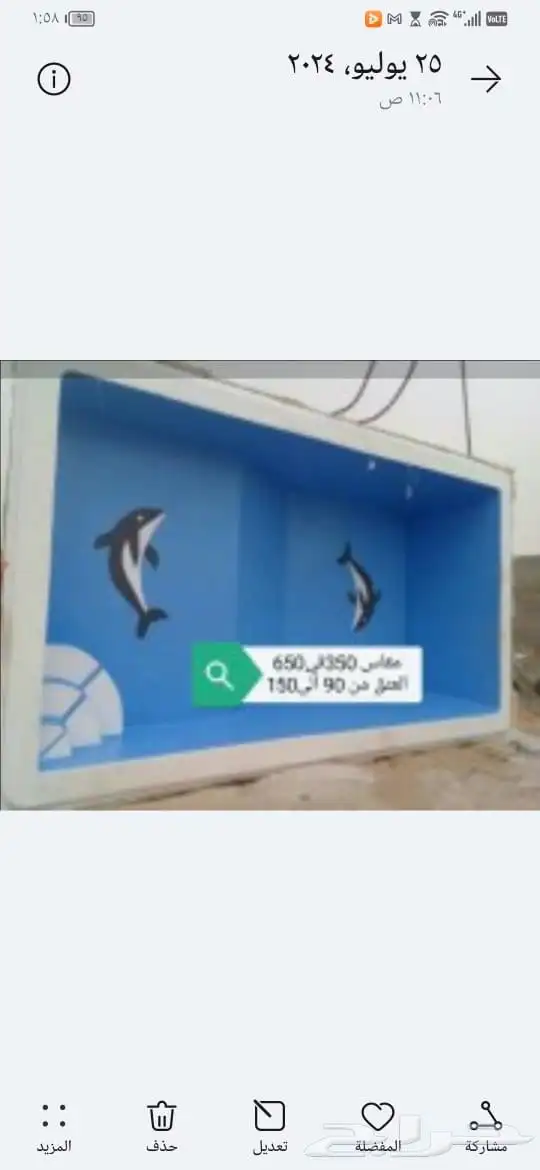 مسبح للبيع 0