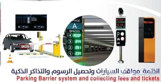 اجهزة تفتيش الحقائب والأشخاص والسيارة 2