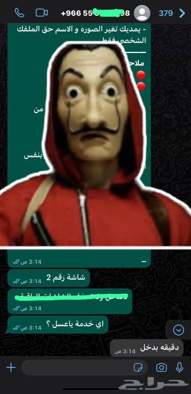 حساب نتفلكس شهر ب 6 ريال 8