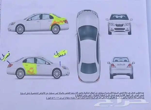 ألتيما 2016 منوة المستخدم 6