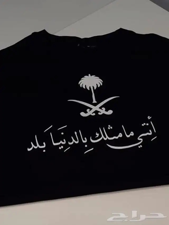 تيشرتات اليوم الوطني 4