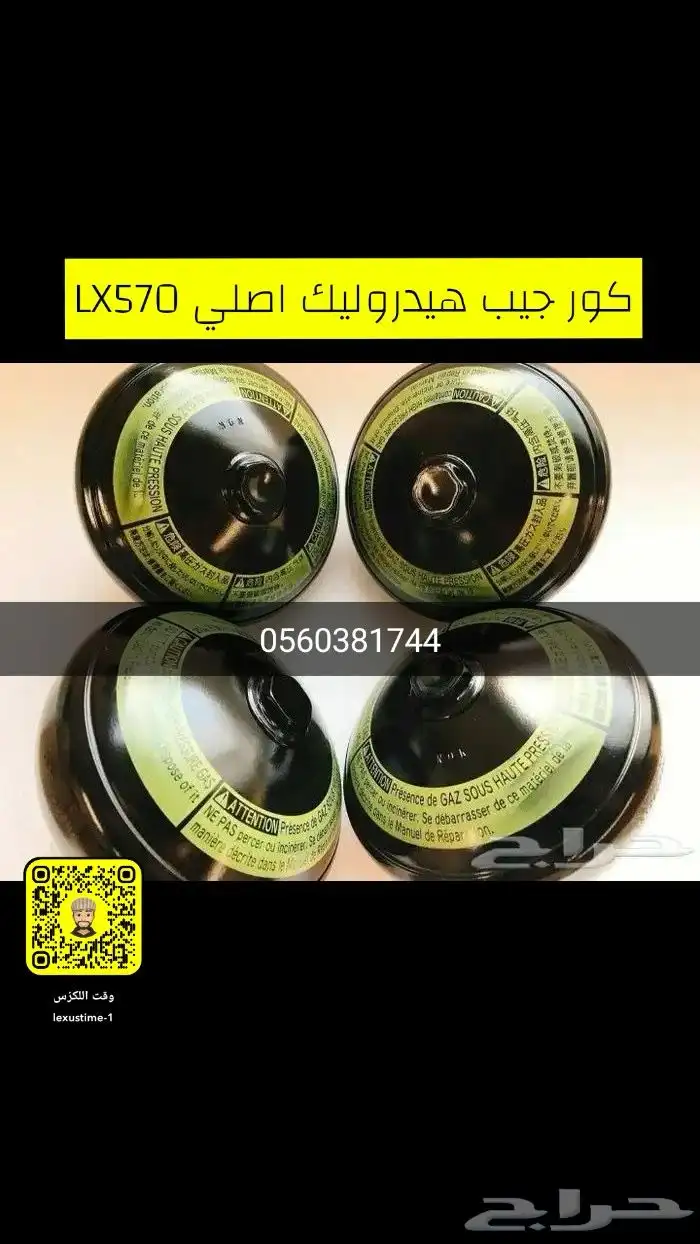عداد لكزس Ls430 2004-2006 - قطع لكزس 3
