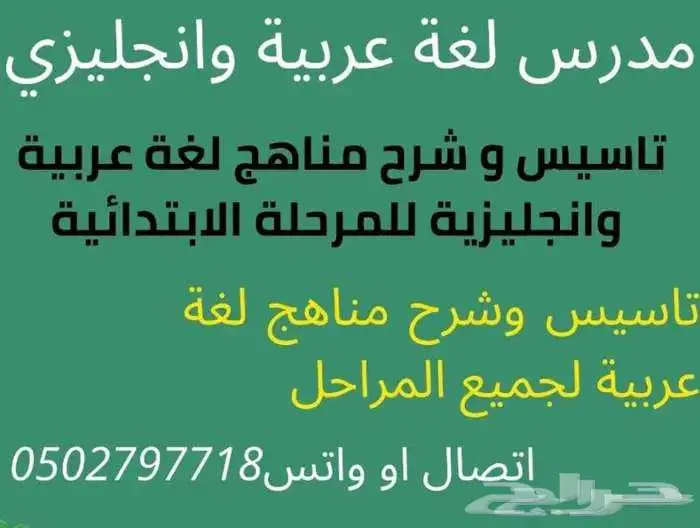 معلمة انجليزي 0
