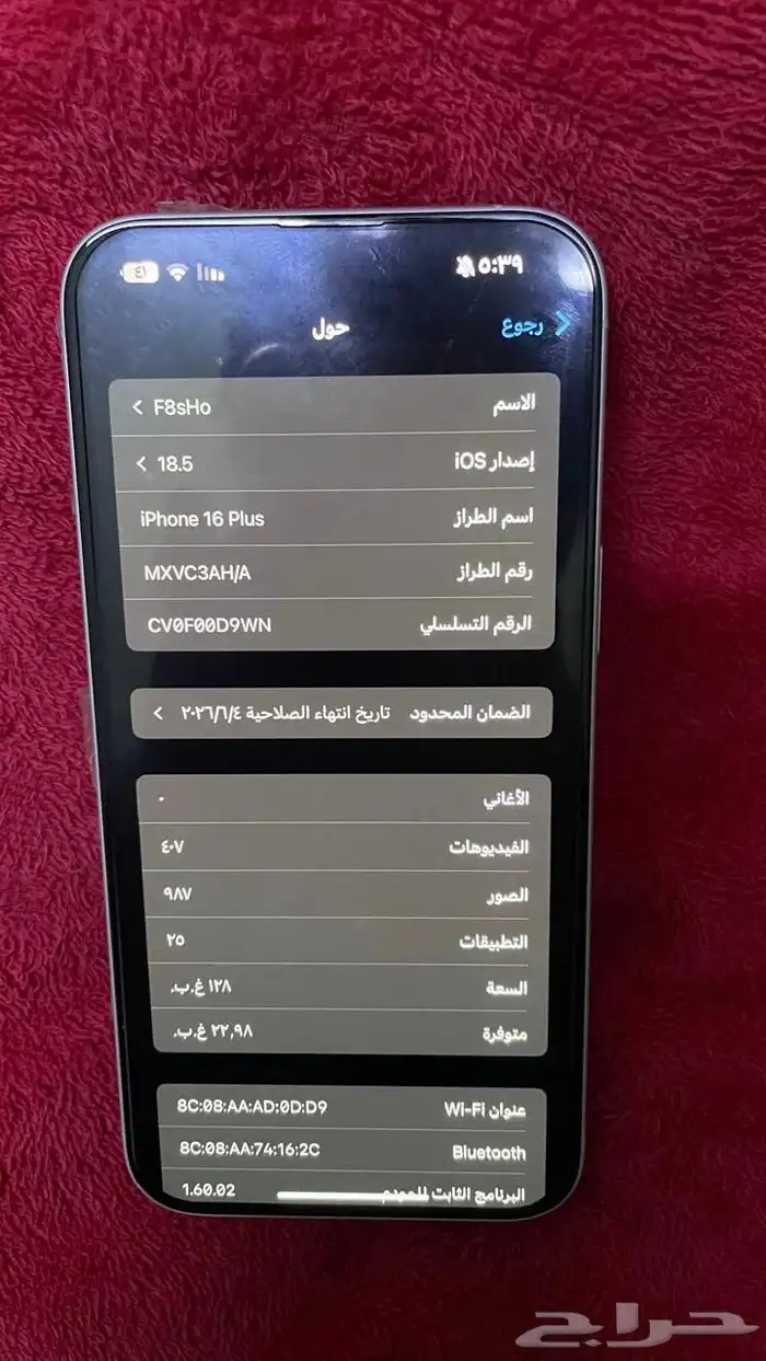 جوال ايفون 16 بلس 7