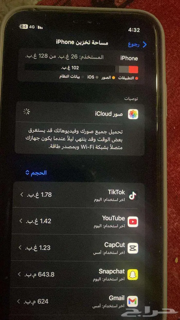 XR نظيف 3
