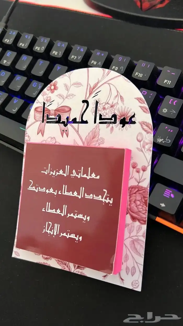 توزيعات العوده للمدارس 4