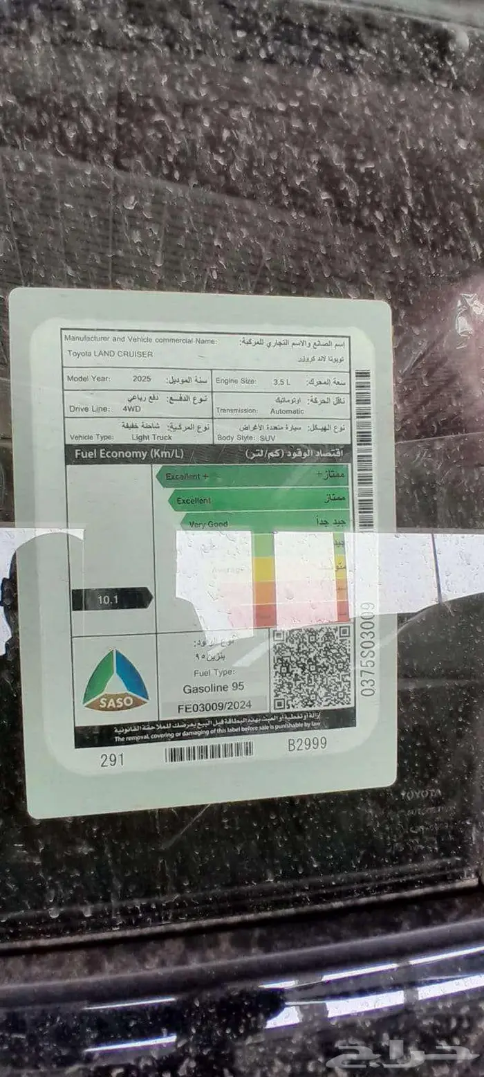 أسود L4 أقل سعر 330 سعودي بنزين 7