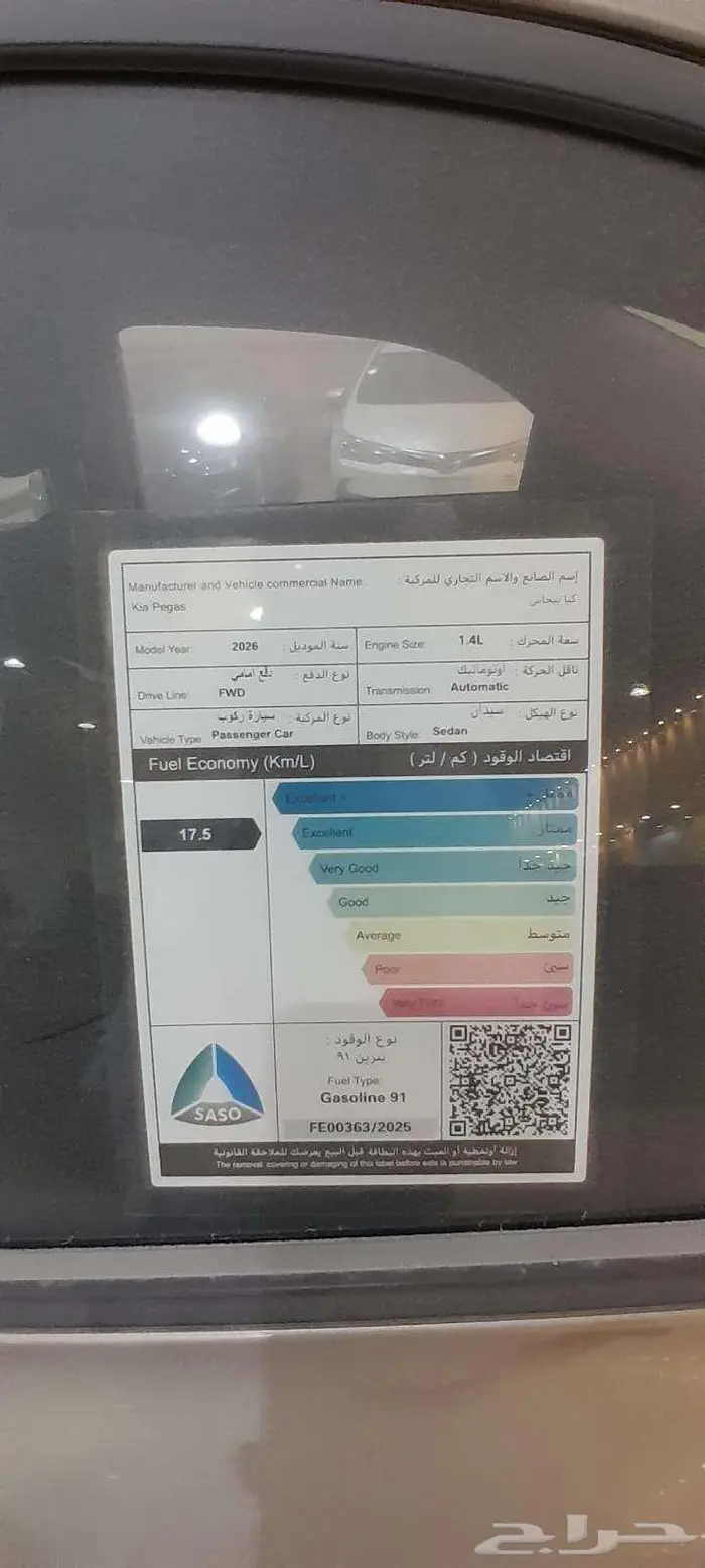 كيا بيجاس 2026 استاندر السعر 49500 7