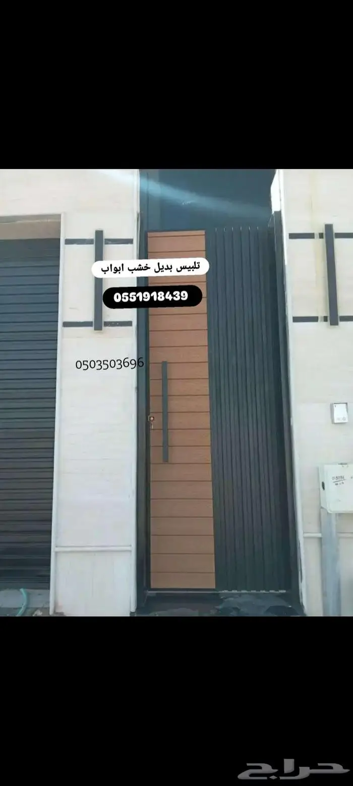 تلبيس بديل خشب ابواب حديد تكسيات بديل خشب على ابواب حديدابوا 5