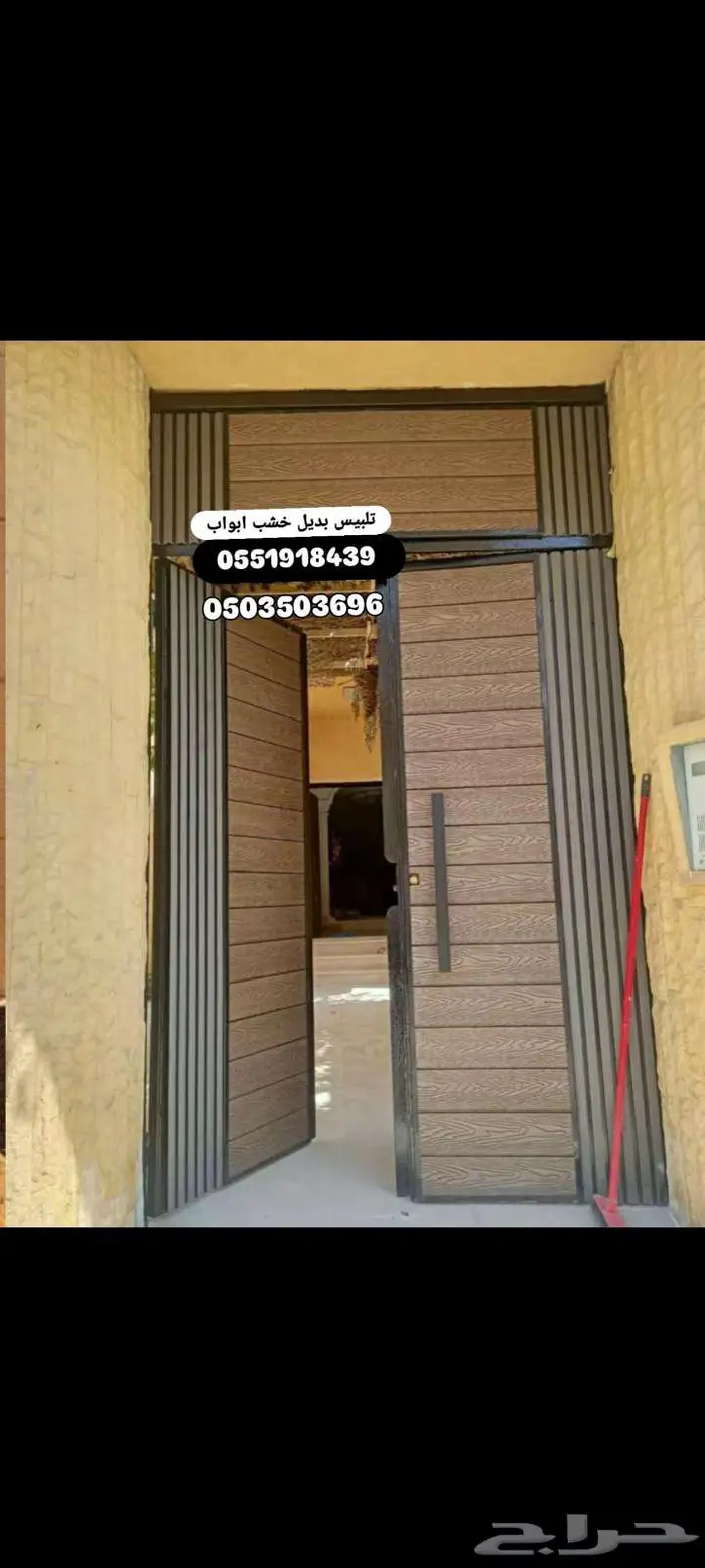 تلبيس بديل خشب ابواب حديد تكسيات بديل خشب على ابواب حديدابوا 2