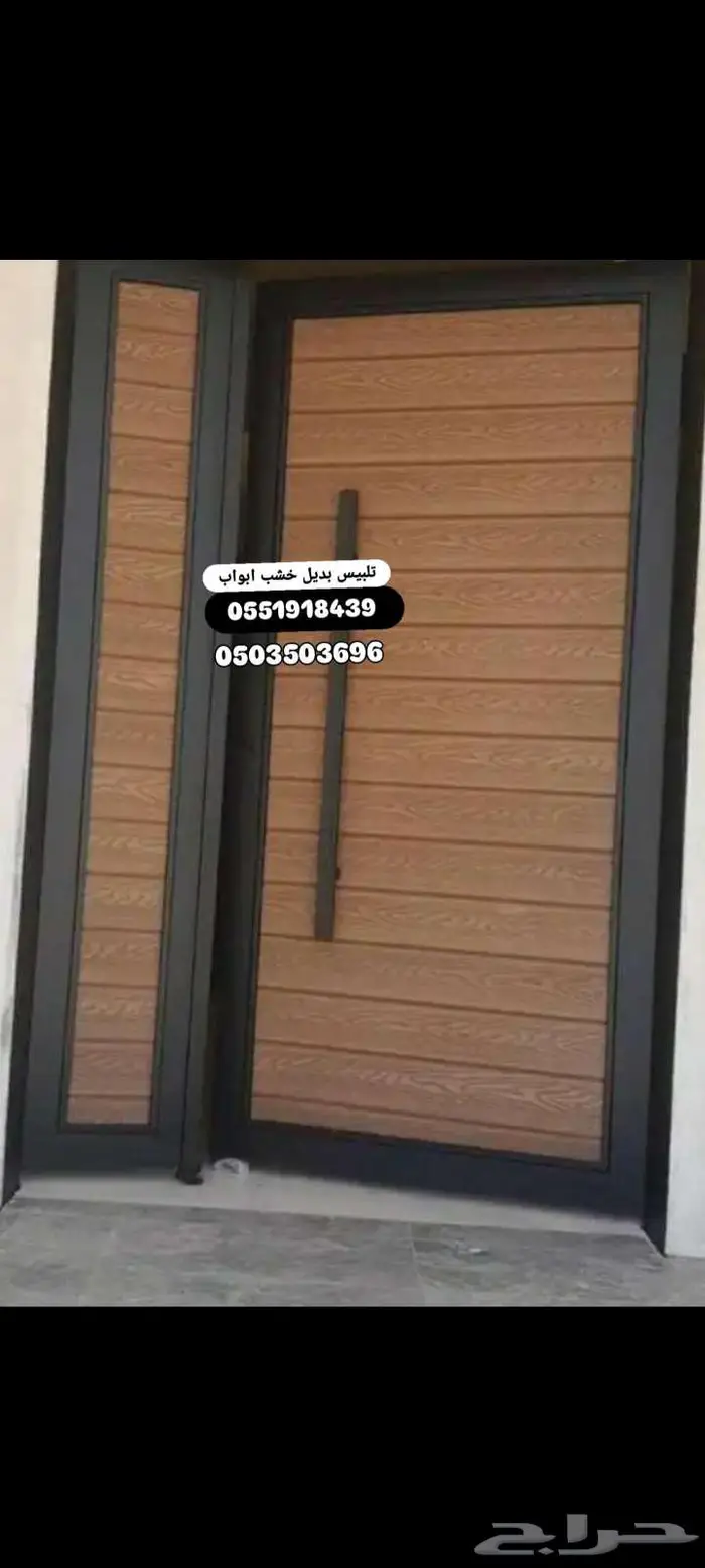 تلبيس بديل خشب ابواب حديد تكسيات بديل خشب على ابواب حديدابوا 4