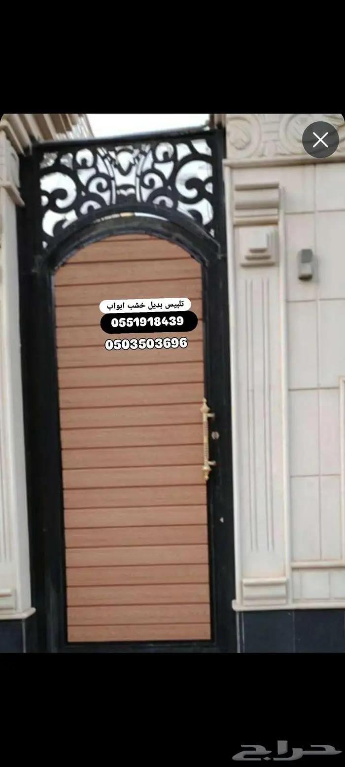 تلبيس بديل خشب ابواب حديد تكسيات بديل خشب على ابواب حديدابوا 1