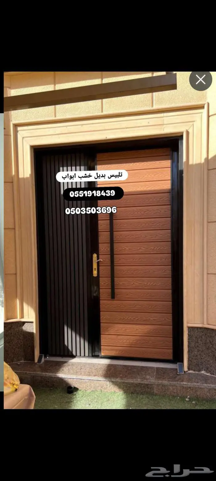 تلبيس بديل خشب ابواب حديد تكسيات بديل خشب على ابواب حديدابوا 0