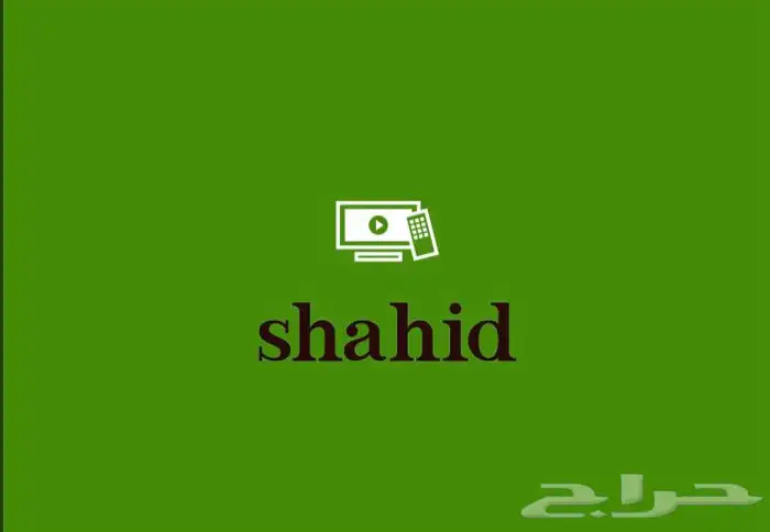 اشتراك شاهد مسلسلات رخيص 0