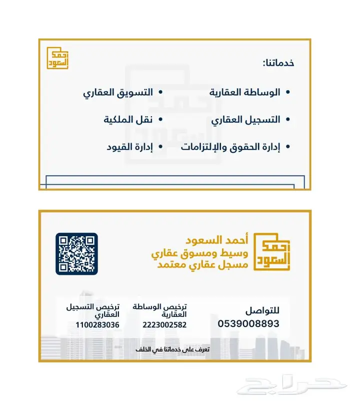 للبيع أرض سكنية في قصيباء (بصك) 0