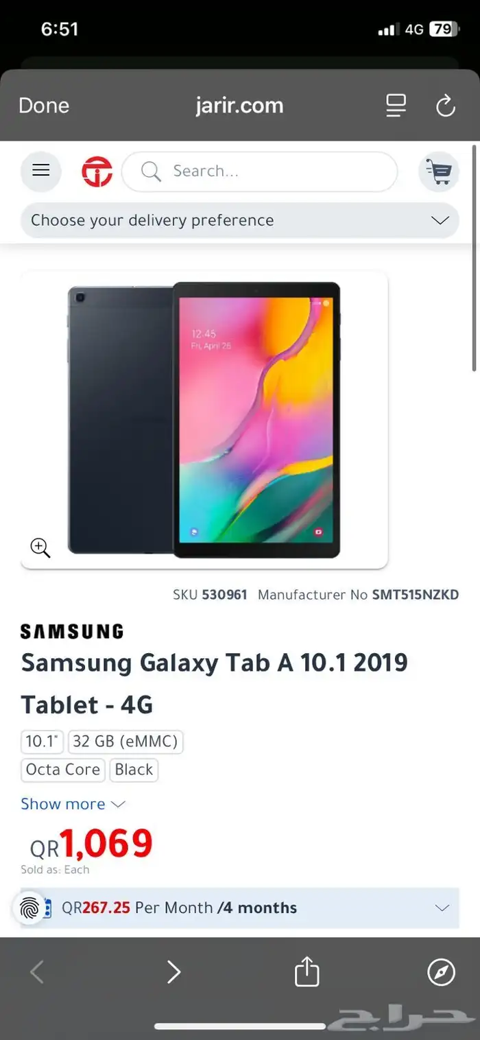 ايياد سامسونج جالكسي Tab A 2