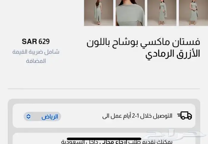 فستان من موقع الينا(مستخدم) 1