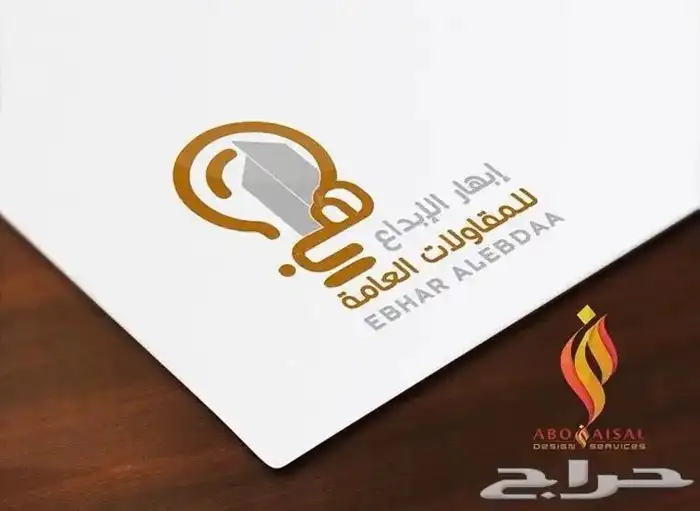 مصمم شعارات وهويات بصرية designer 14