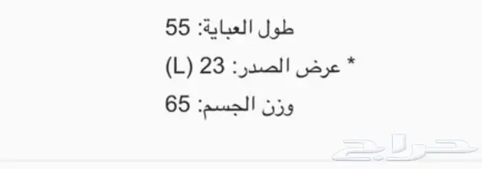 عباية جديدة elegancekey 4
