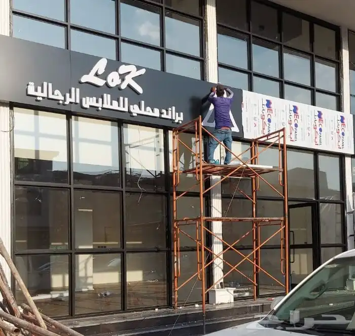 لوحات حروف بارزة وكلادينج 2