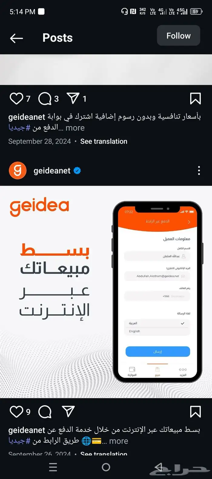 شبكة مدي 6